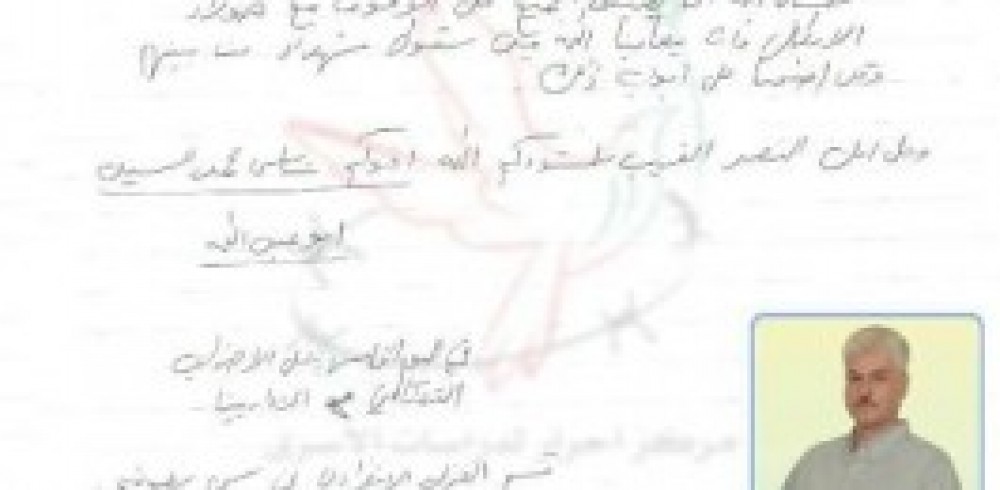 رسالة الأسير عباس السيد 