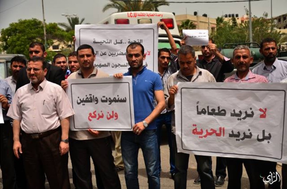 وقفة تضامنية مع الأسرى أمام الصليب الأحمر بغزة