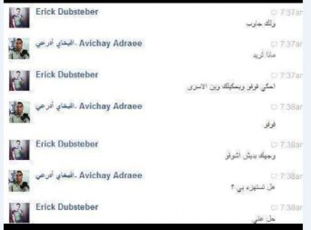 محادثة مع ادرعي