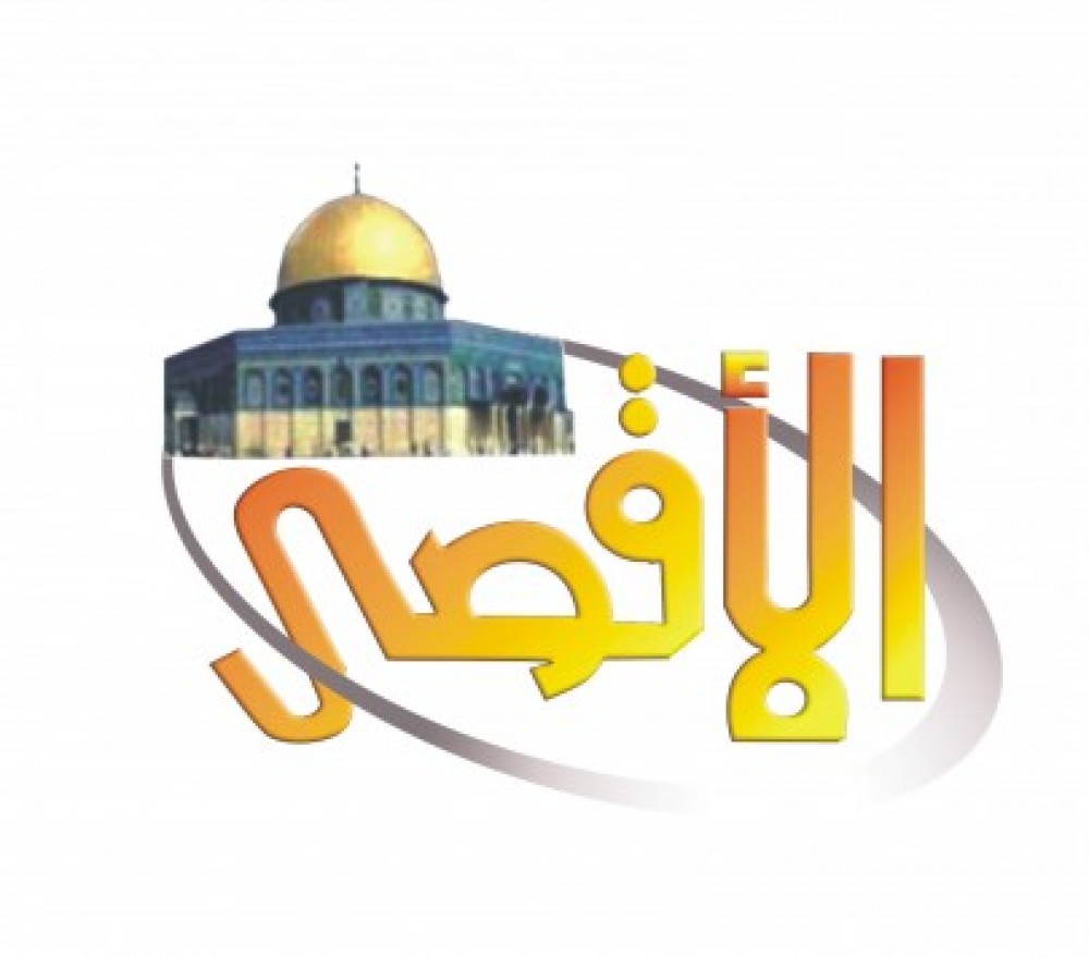 شعار فضائية الأقصى 