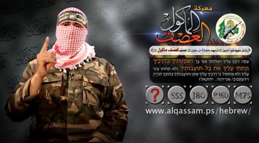 الناطق باسم القسام خلال خطابه الأخير