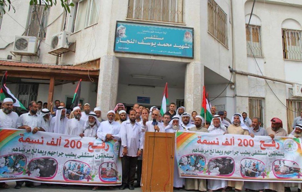 وقفة احتجاجية برفح سابقًا 