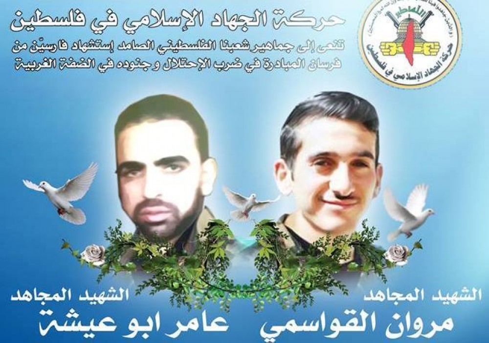 نعي الحركة للشهيدين
