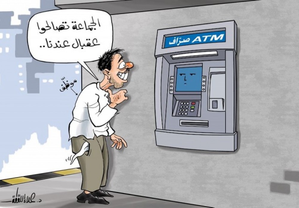 كاركتير توضيحي