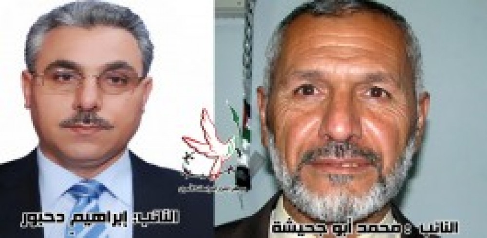 النائبين جحيشة ودحبور 