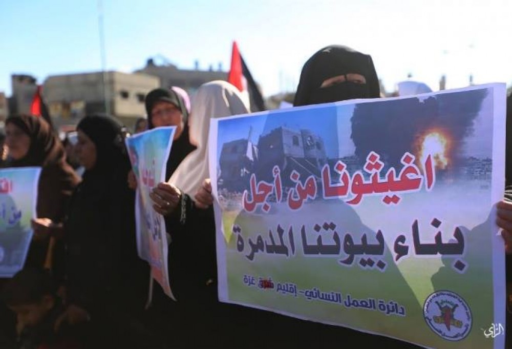 فعالية احتجاجية لأهالي غزة جراء تأخر الإعمار 