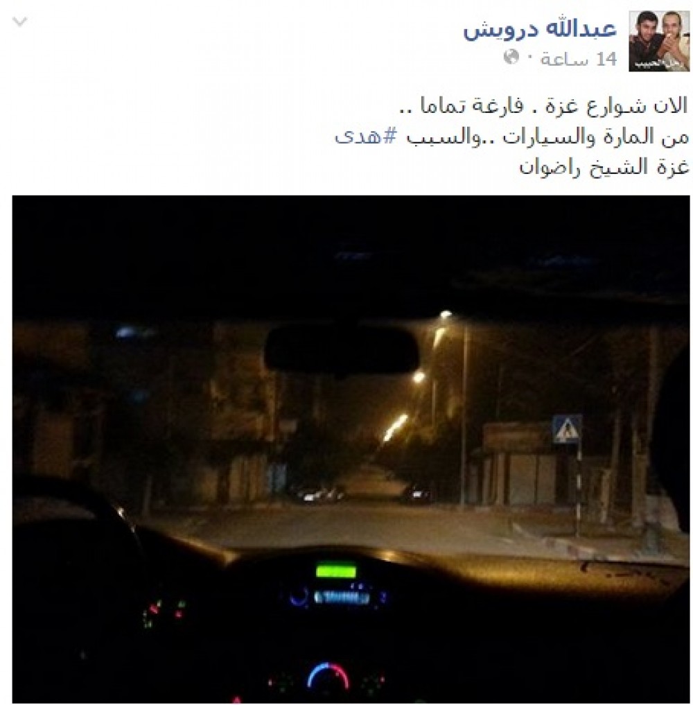 هشاغ أحد نشطاء الفيس بوك