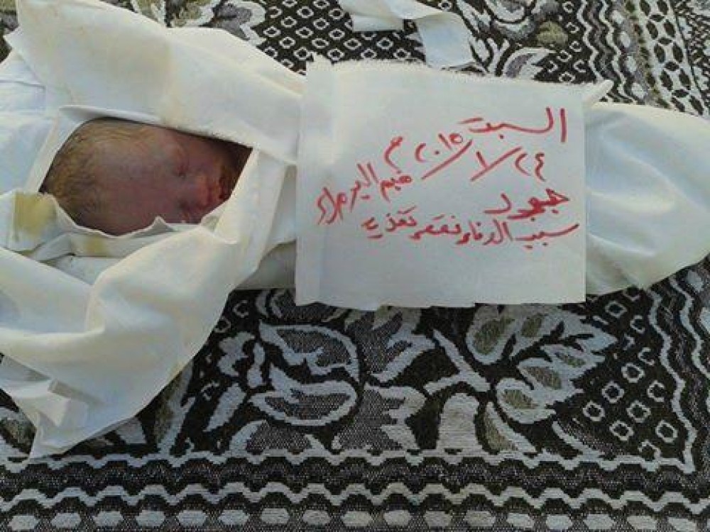 صورة للطفل