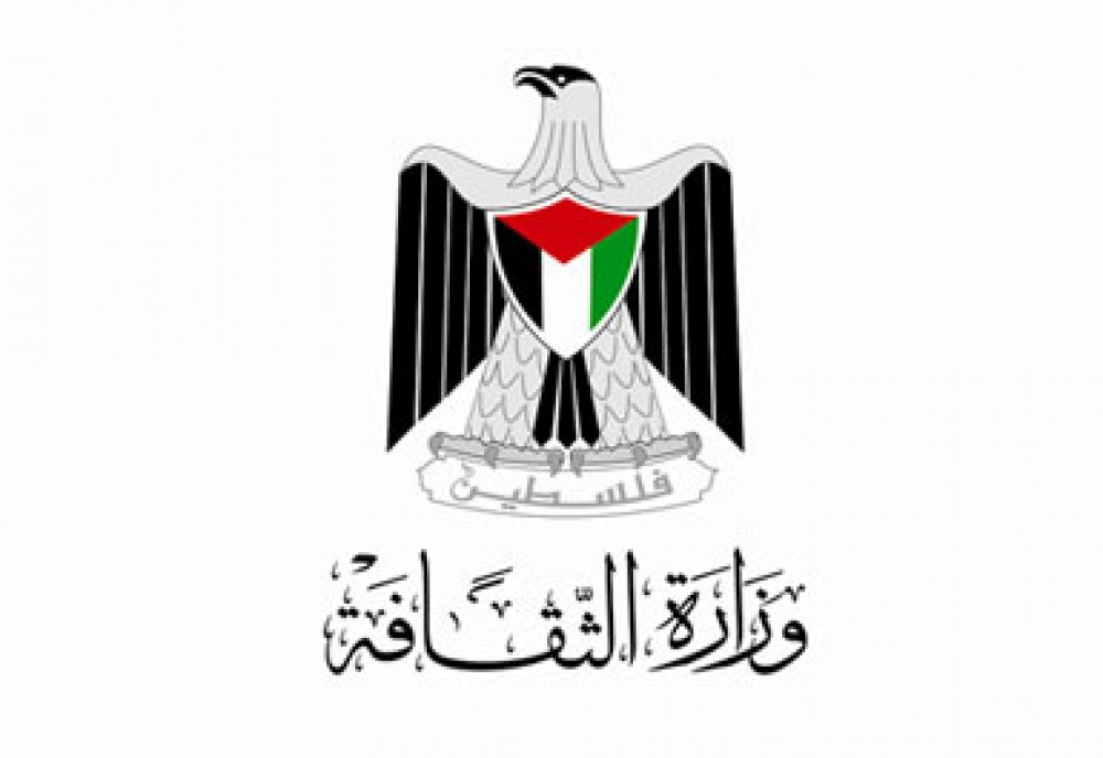 وزارة الثقافة