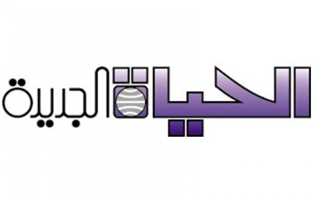 شعار صحيفة الحياة الجديدة 