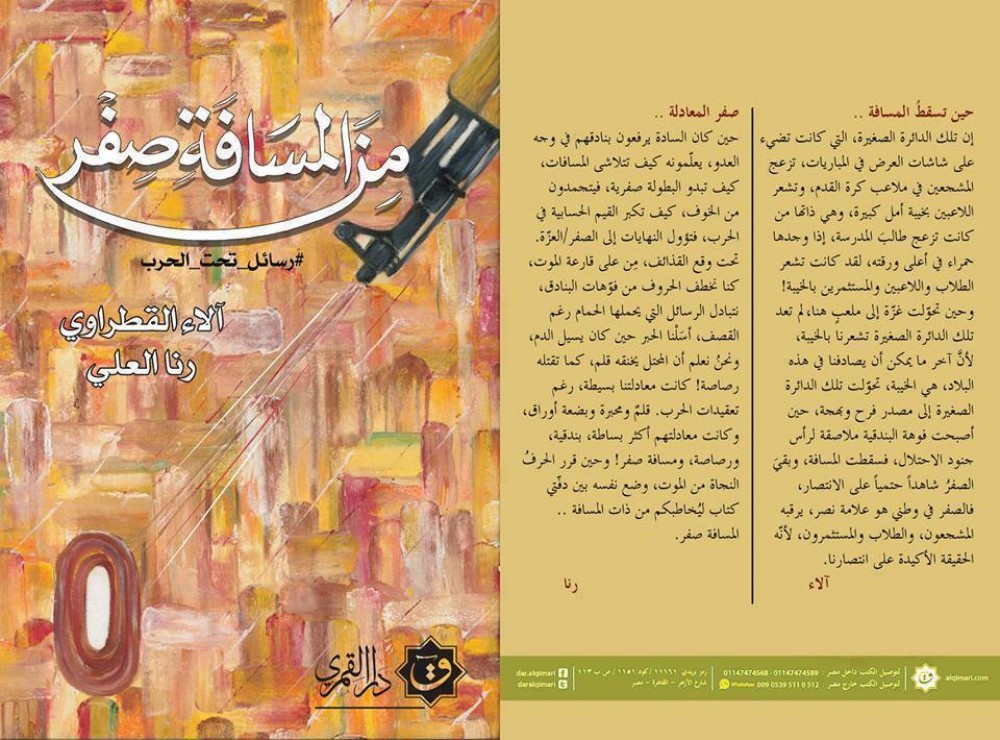 صورة عن الكتاب 