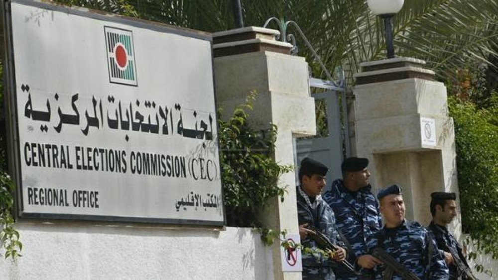 لجنة الإنتخابات المركزية