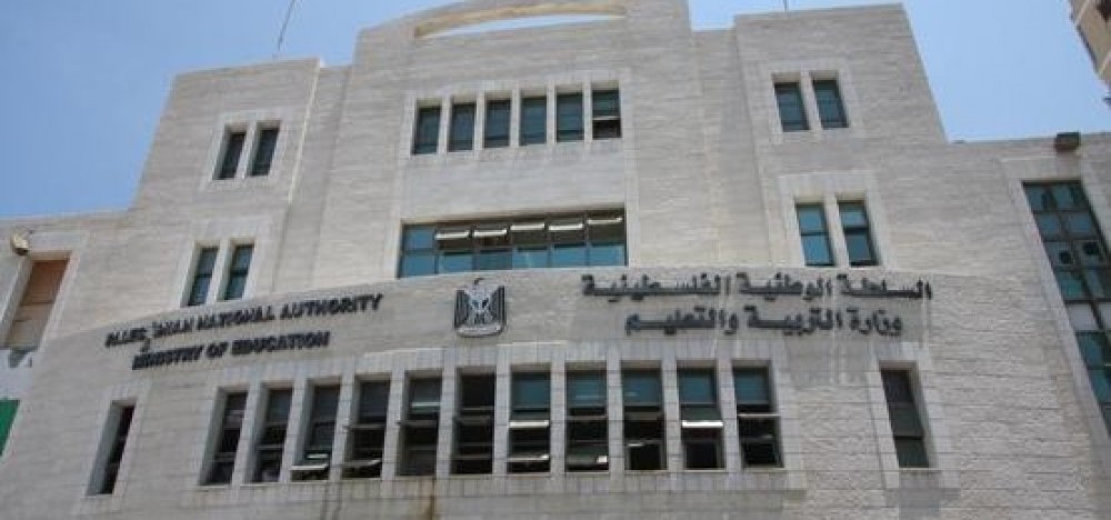 وزارة التربية والتعليم في غزة