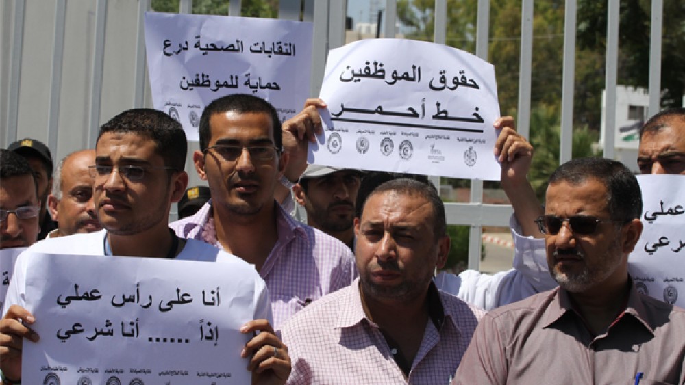 موظفو غزة خلال فعالية احتجاجية لعدم صرف رواتبهم 