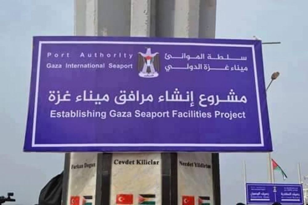 ميناء غزة