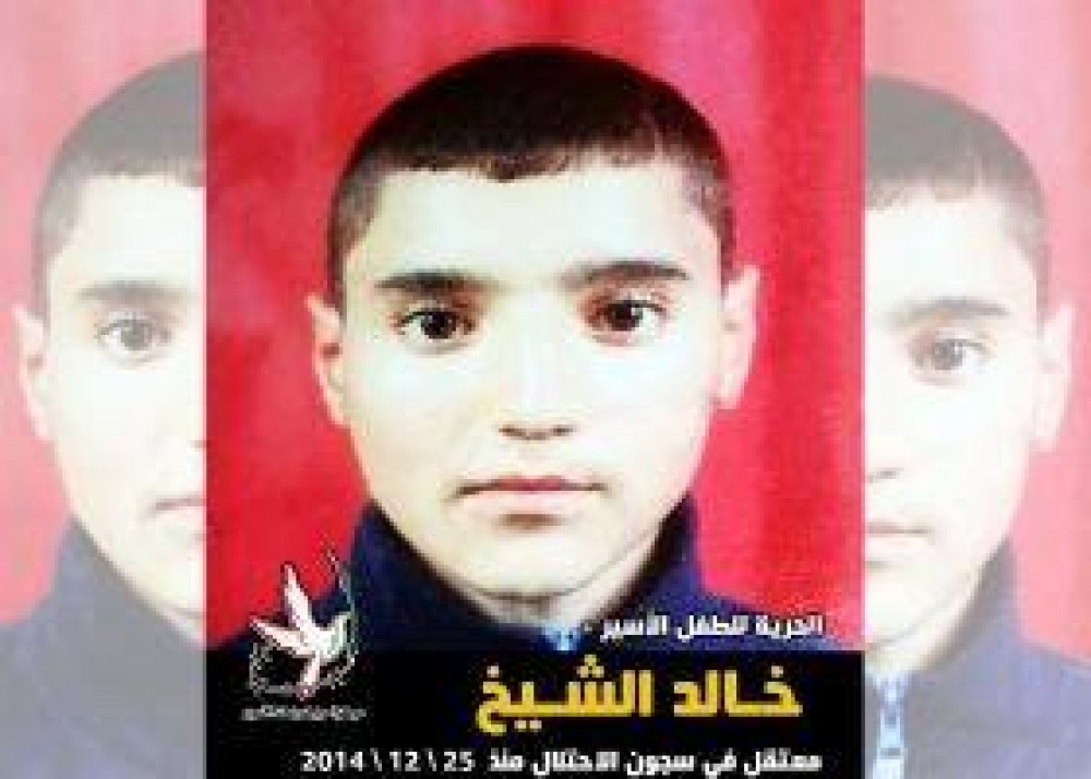 الطفل خالد الشيخ