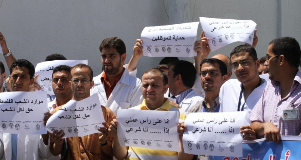 فعالية احتجاجية سابقة لموظفي غزة 