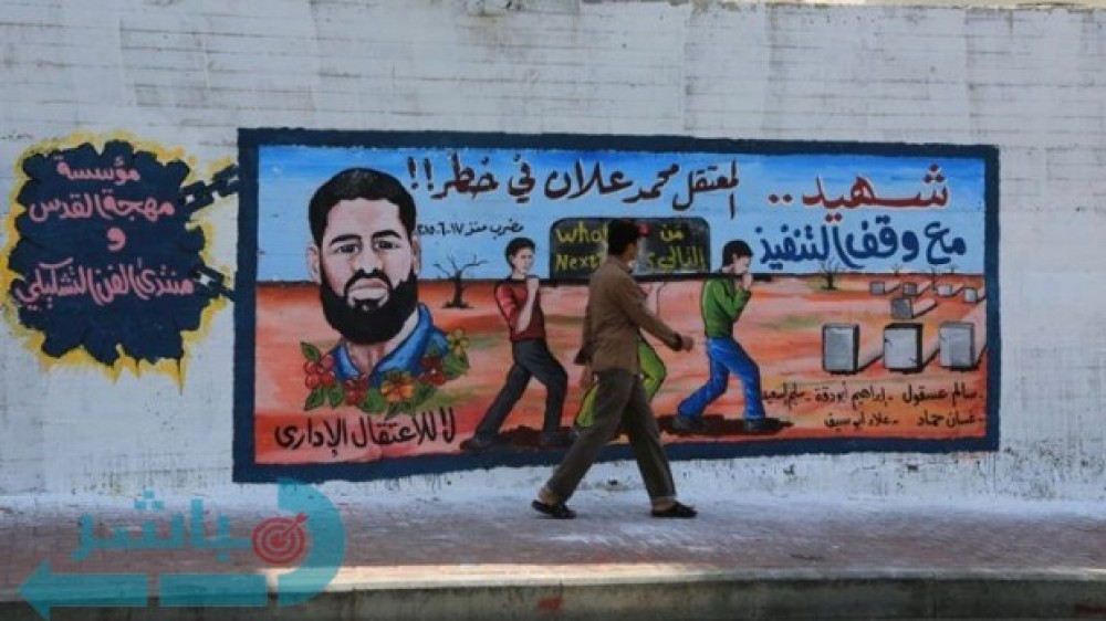 الأسير المضرب محمد علان 