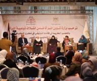 وزارة شؤون المرأة تنظم لقاءً توثيقيًا بعنوان 