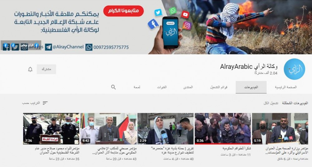 جميع الفيديوهات والمؤتمرات التي تم تبثها خلال العدوان على قطاع غزة 2021م