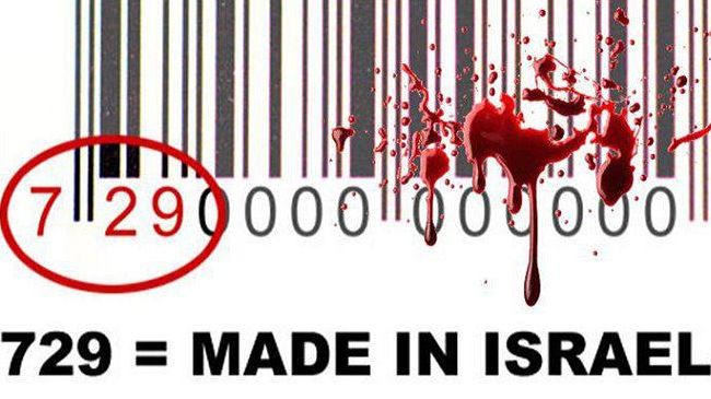 Jordanian campaign to boycott Israeli products