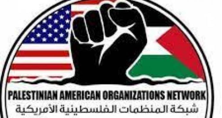 Palestinian American Organizations Network condemns Israeli aggression against Gaza