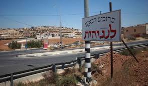World Zionist Organization funneled NIS 400,000 into infrastructure work at illegal West Bank outpost